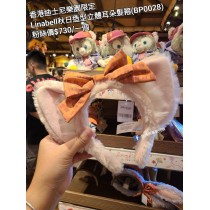 香港迪士尼樂園限定 Linabell 秋日造型立體耳朵髮箍 (BP0028)
